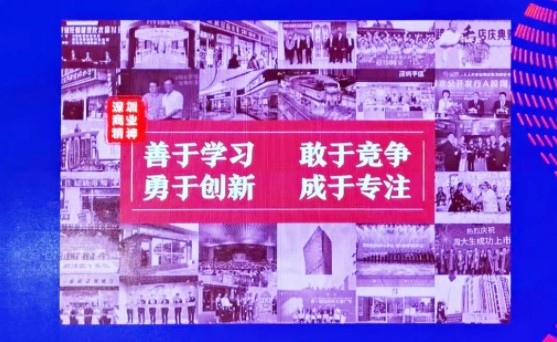 “深圳商业精神”公布！AG凯发K8国际,ag凯发官网,AG凯发官方网站入载《深圳商业四十年》纪念文献